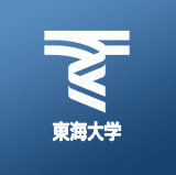 东海大学(日本)